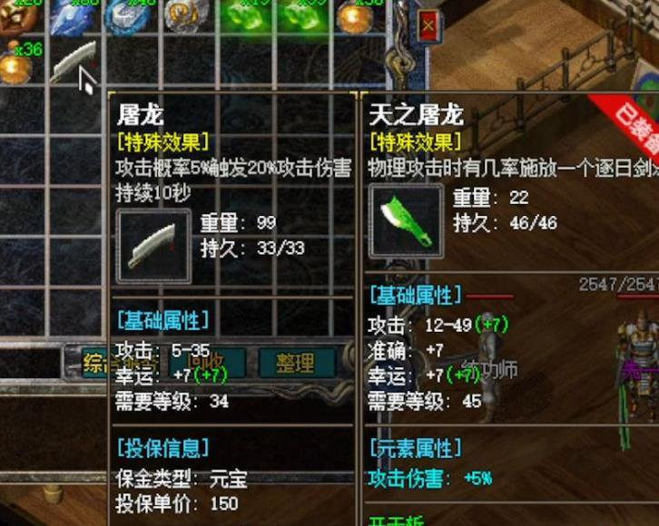 武器的合成需要哪些材料？
