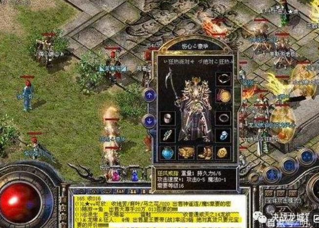 单职业传奇中，战士是真正的勇士。