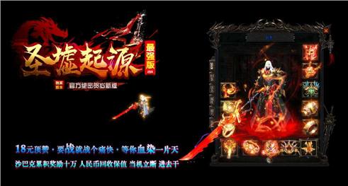 在这传奇之旅中，战士始终保持着信念。
