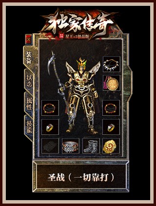 奔腾的野兽有什么致命攻击？
