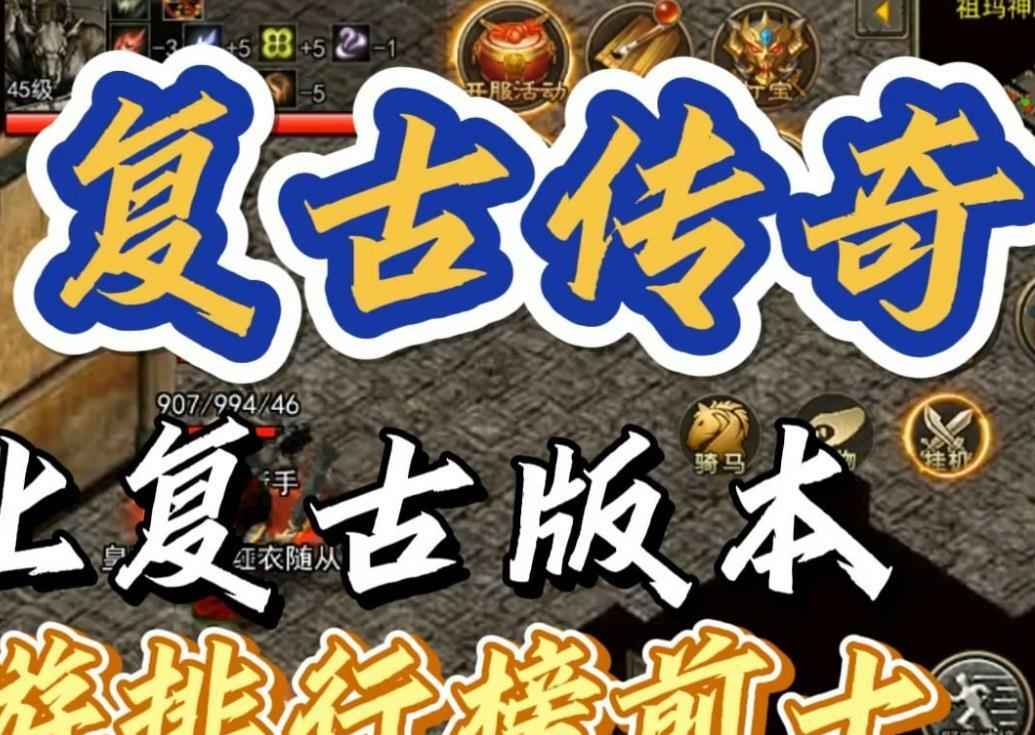 传奇世界中的战士，是真正的英雄。