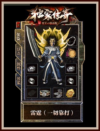 噬魂魔鬼的策略是什么？